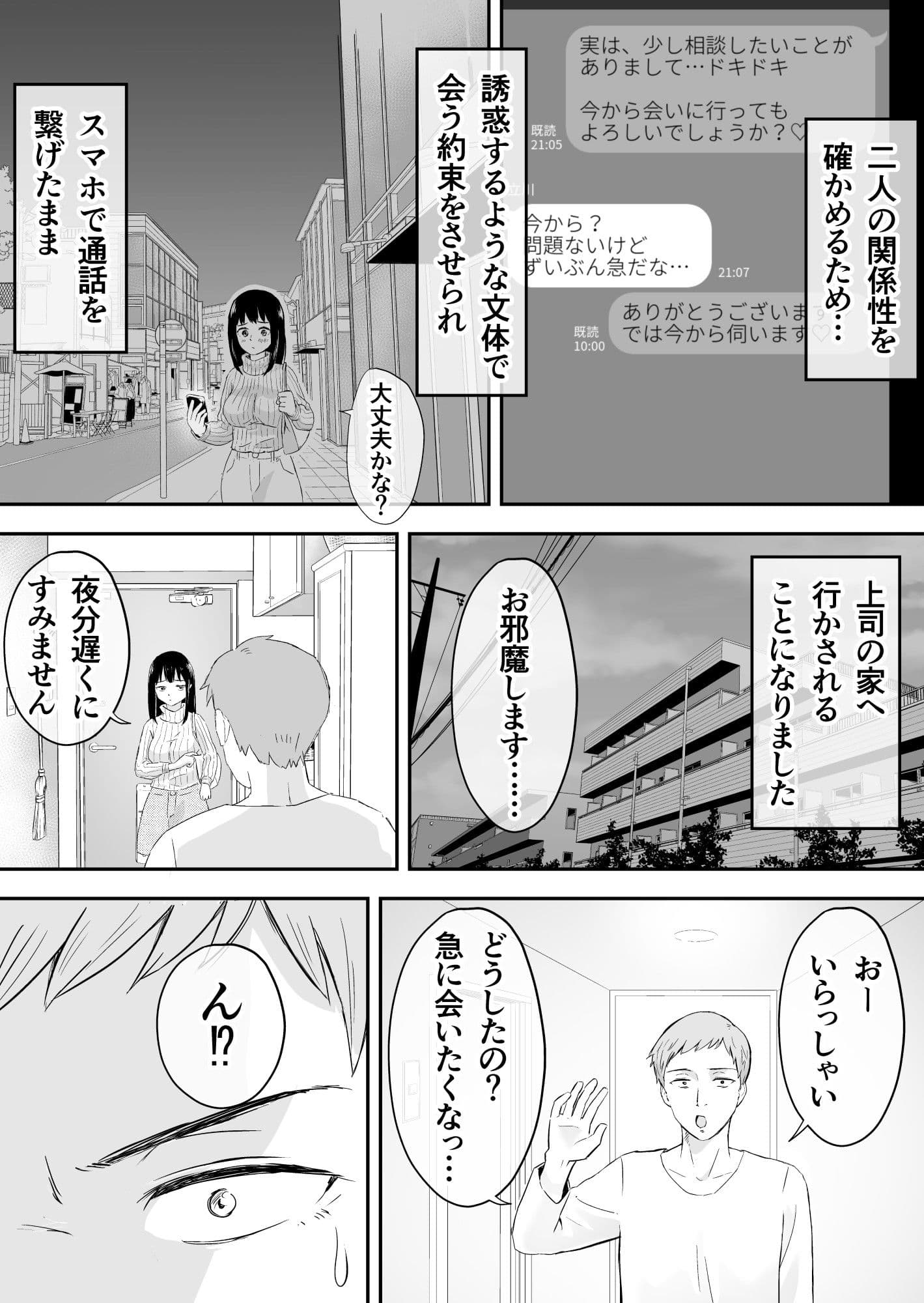 夫と通話しながら不倫セックス サンプル 3