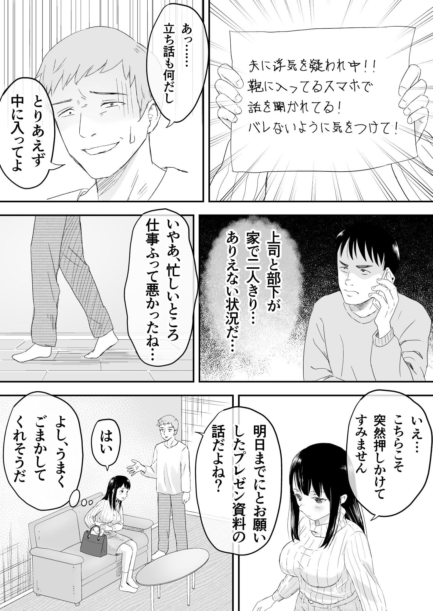 夫と通話しながら不倫セックス サンプル 4