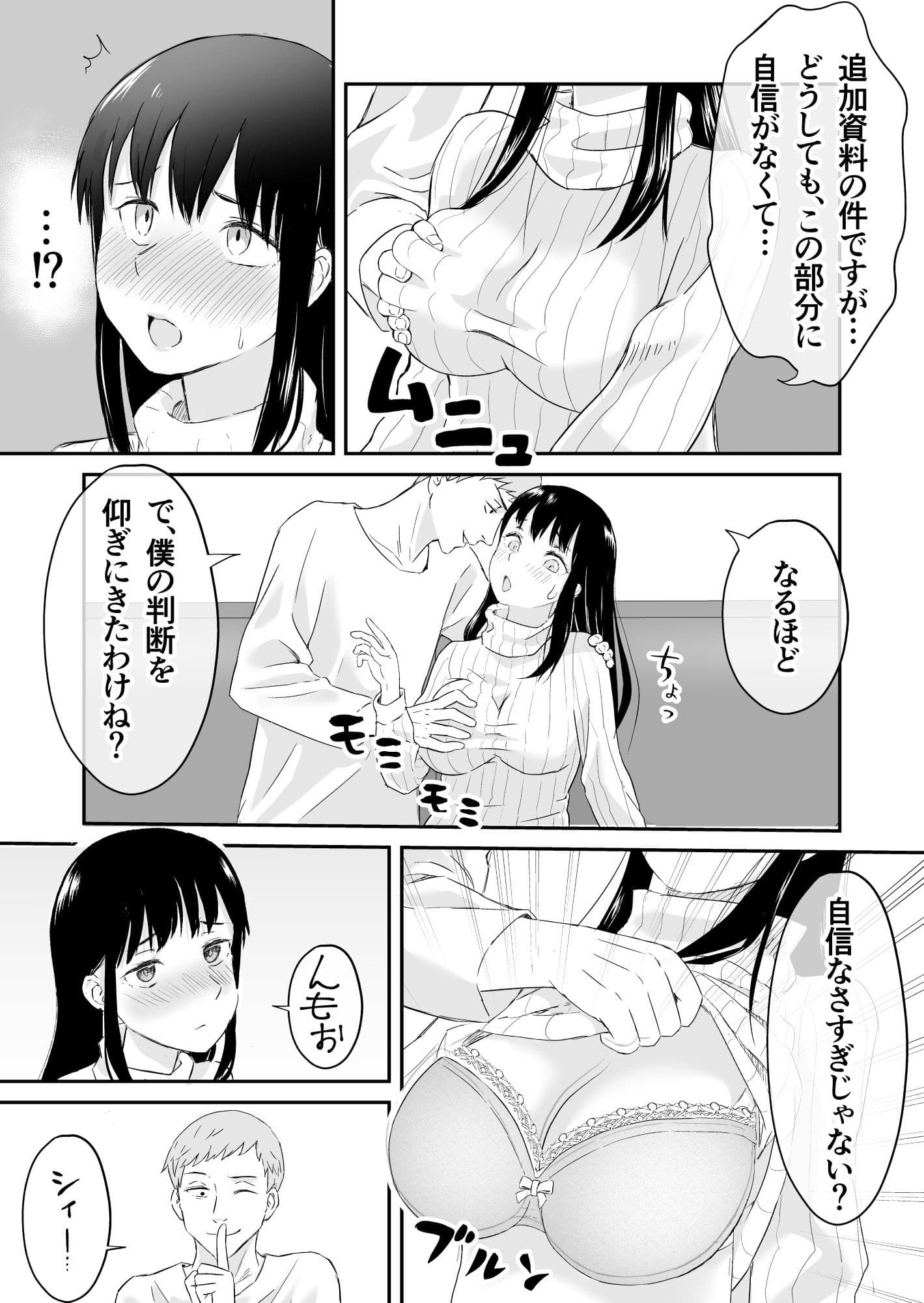 夫と通話しながら不倫セックス サンプル 5