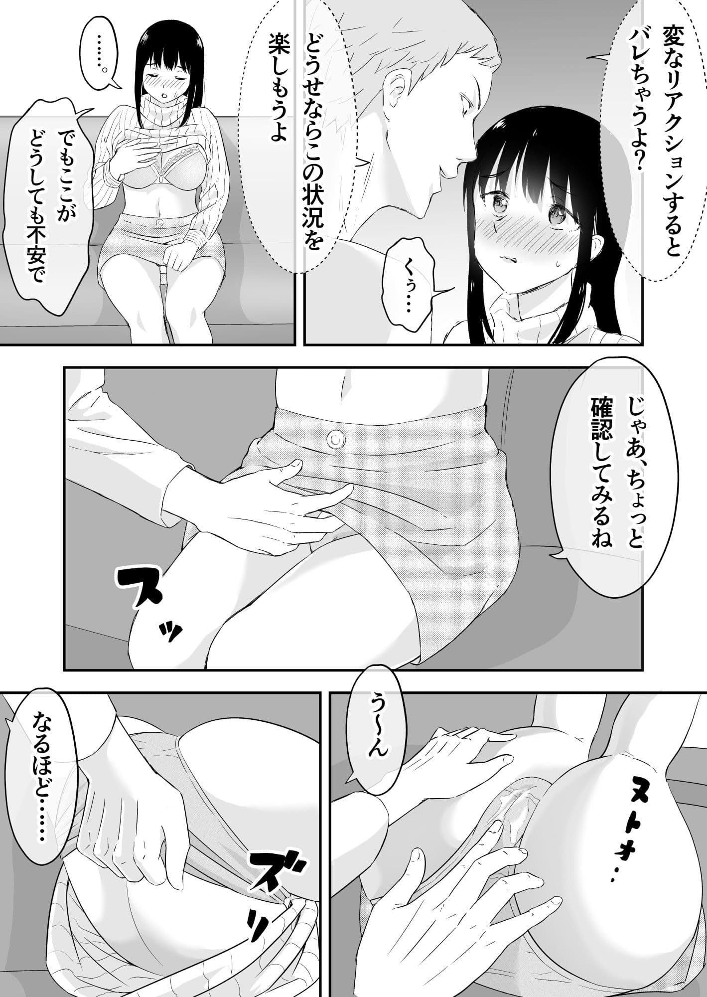 夫と通話しながら不倫セックス サンプル 6