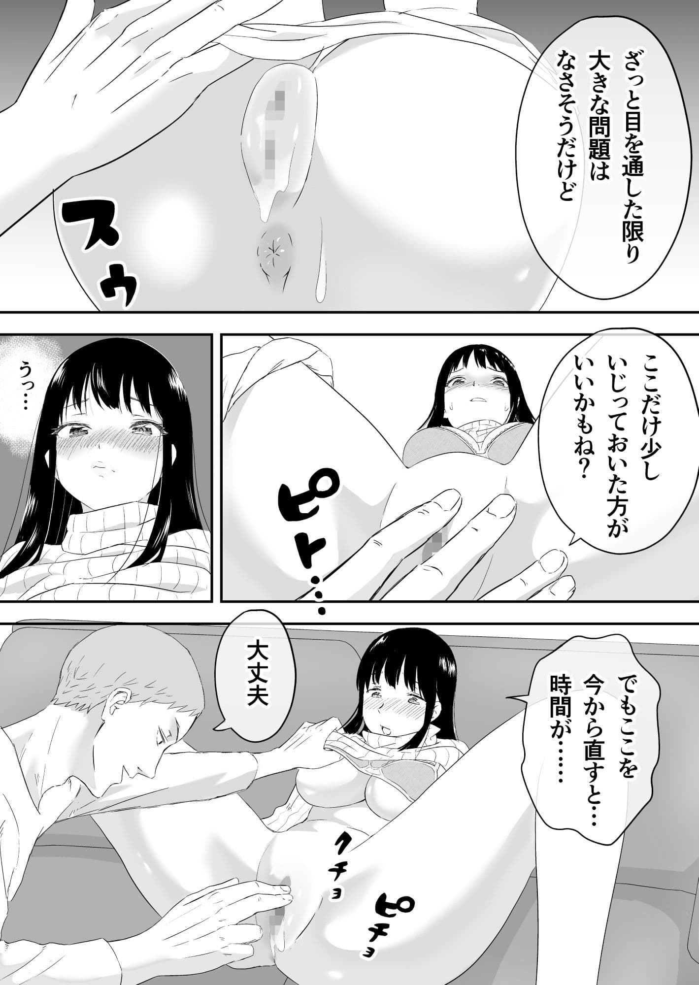夫と通話しながら不倫セックス サンプル 7