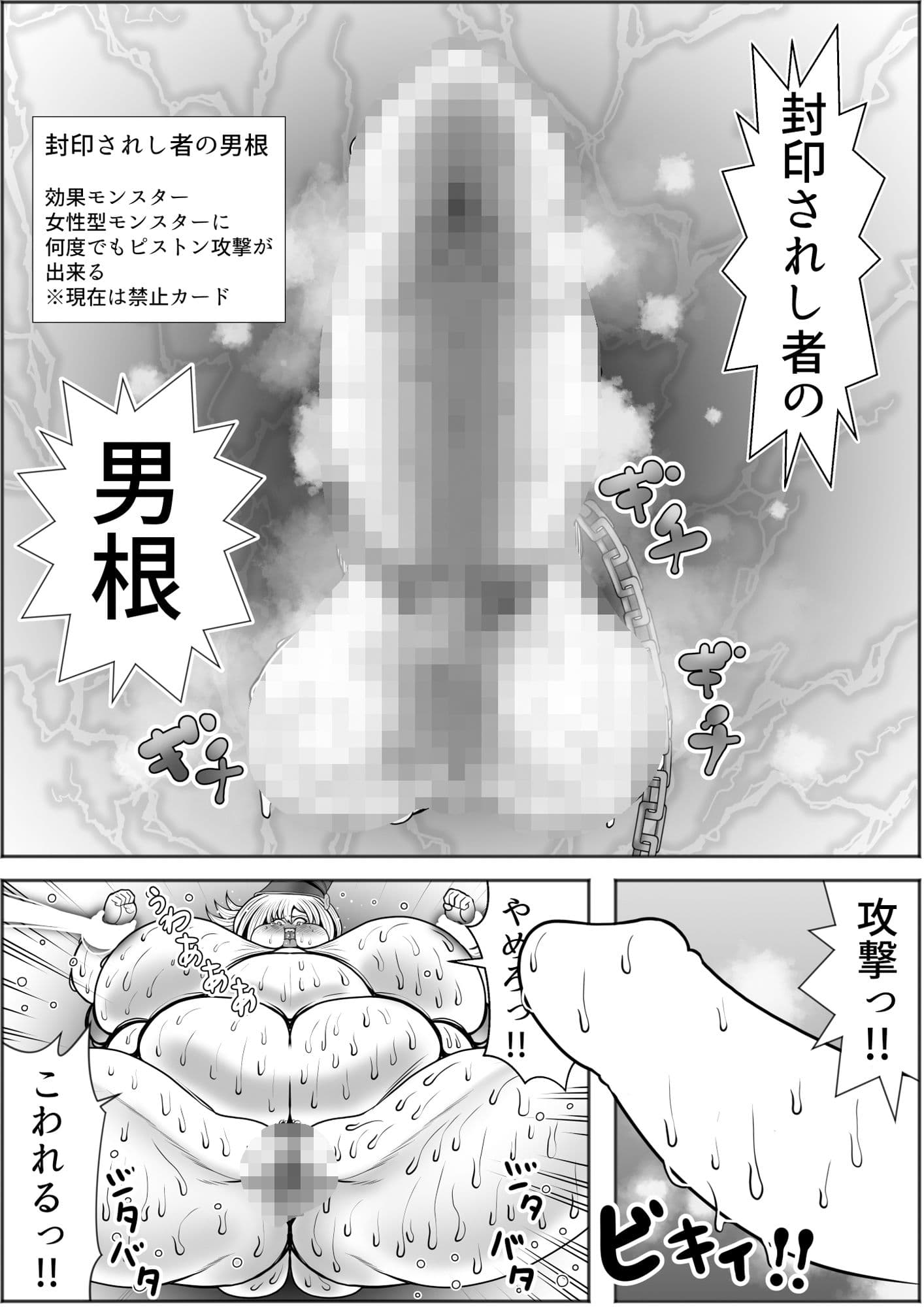 BMGの肥満化デュエル サンプル 10
