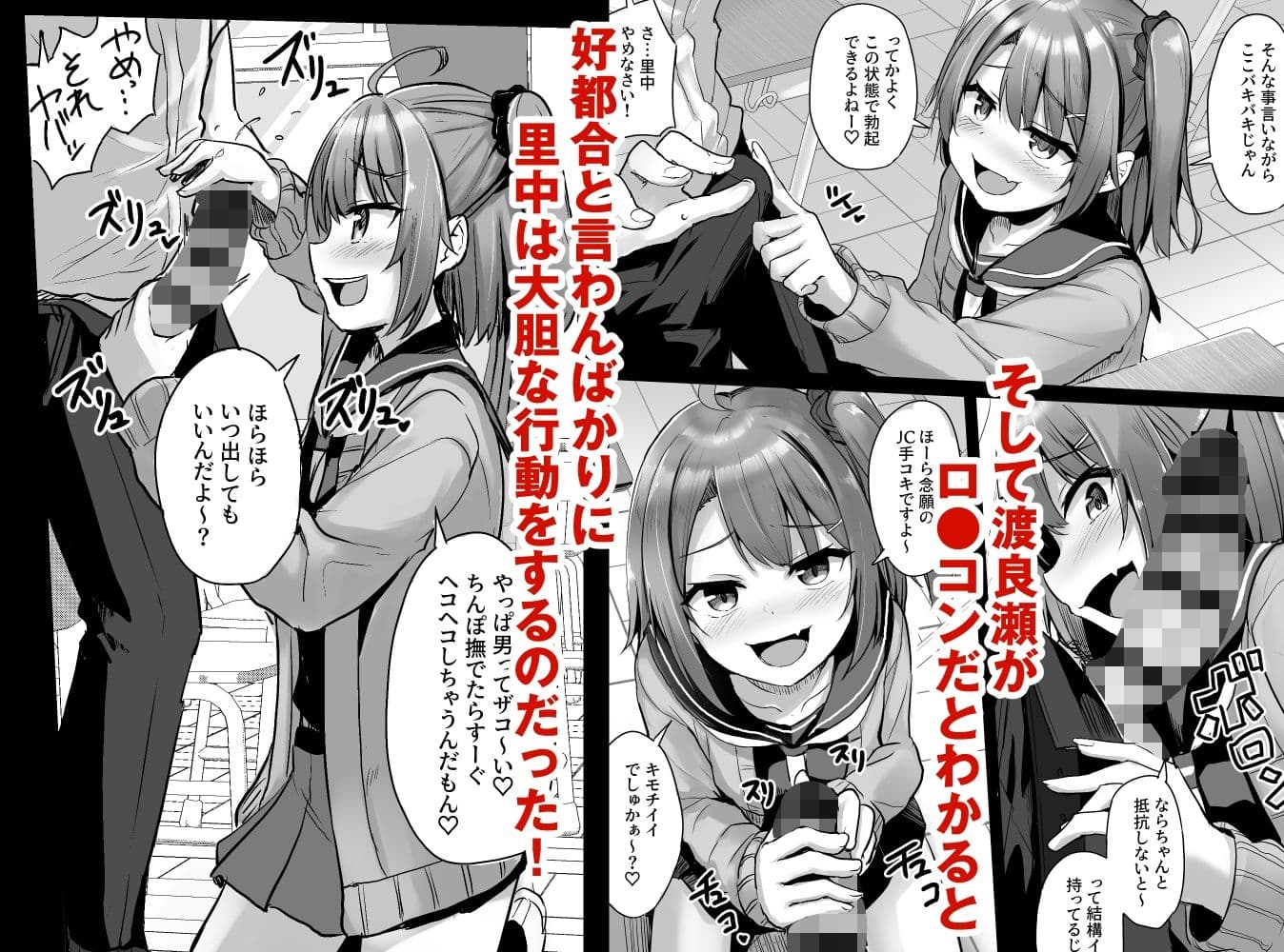 クソ生意気なメス○キ生徒をオナホにしてやった サンプル 3