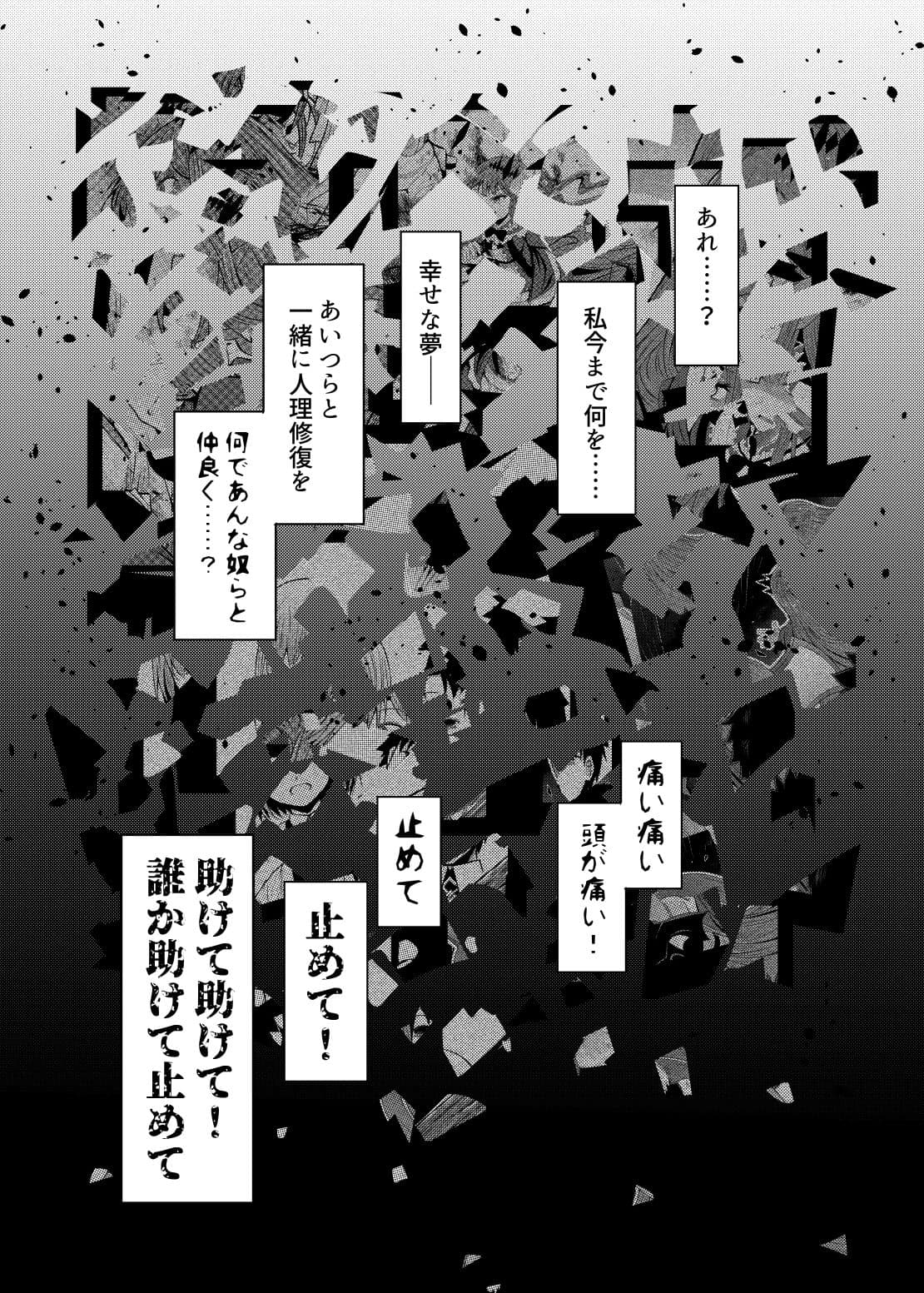 新米マスターとトリ子 サンプル 5
