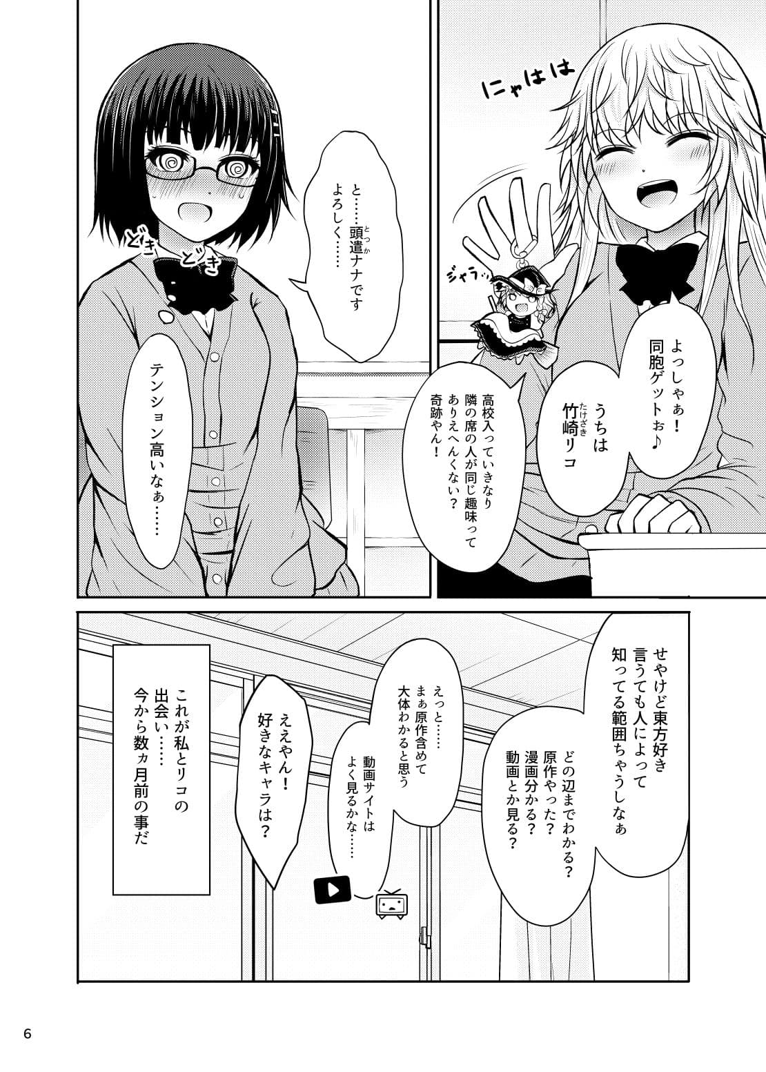 女子校生たちがゆっくり解説を作るようです サンプル 1