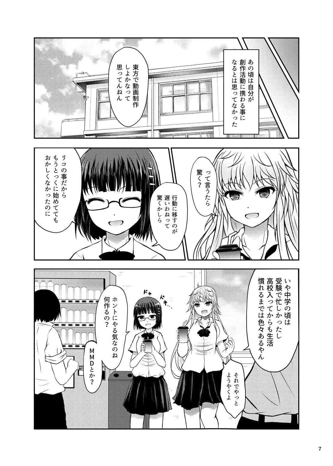 女子校生たちがゆっくり解説を作るようです サンプル 2