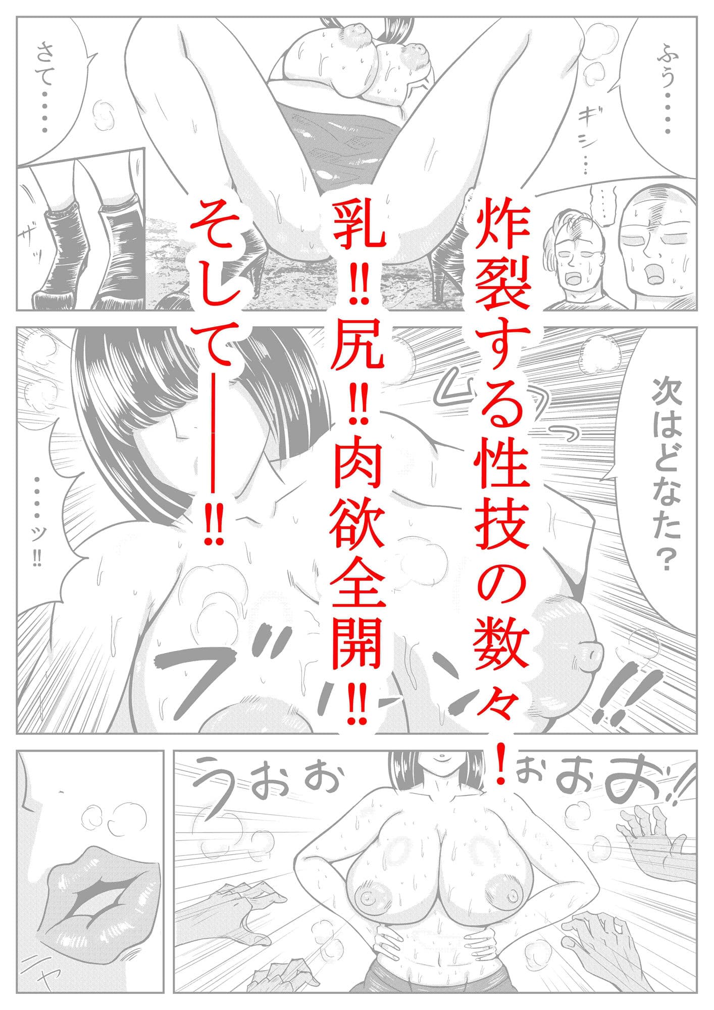 爆乳女冒険者2 肉感ボディで荒稼ぎ編 サンプル 4