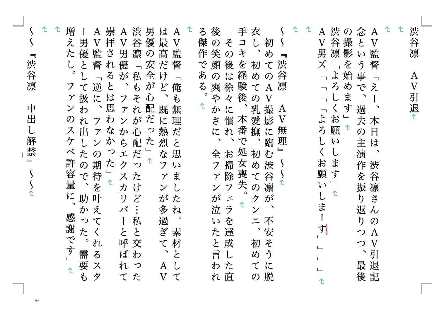 虹かけ誌 アイドルマスター特集1 サンプル 2