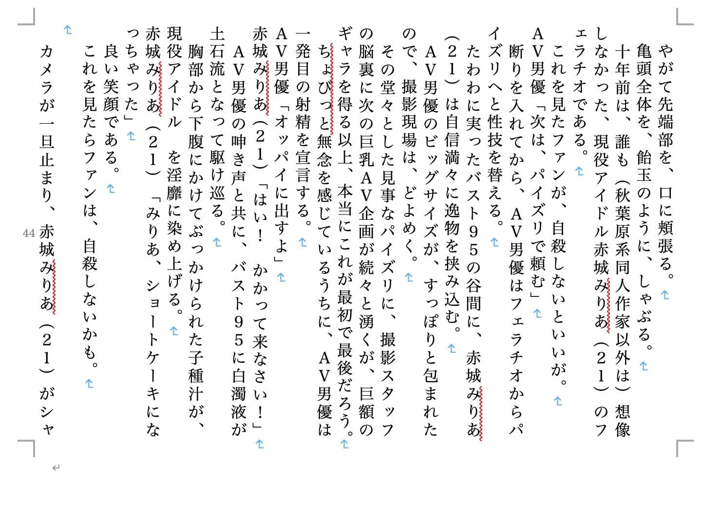 虹かけ誌 アイドルマスター特集1 サンプル 3