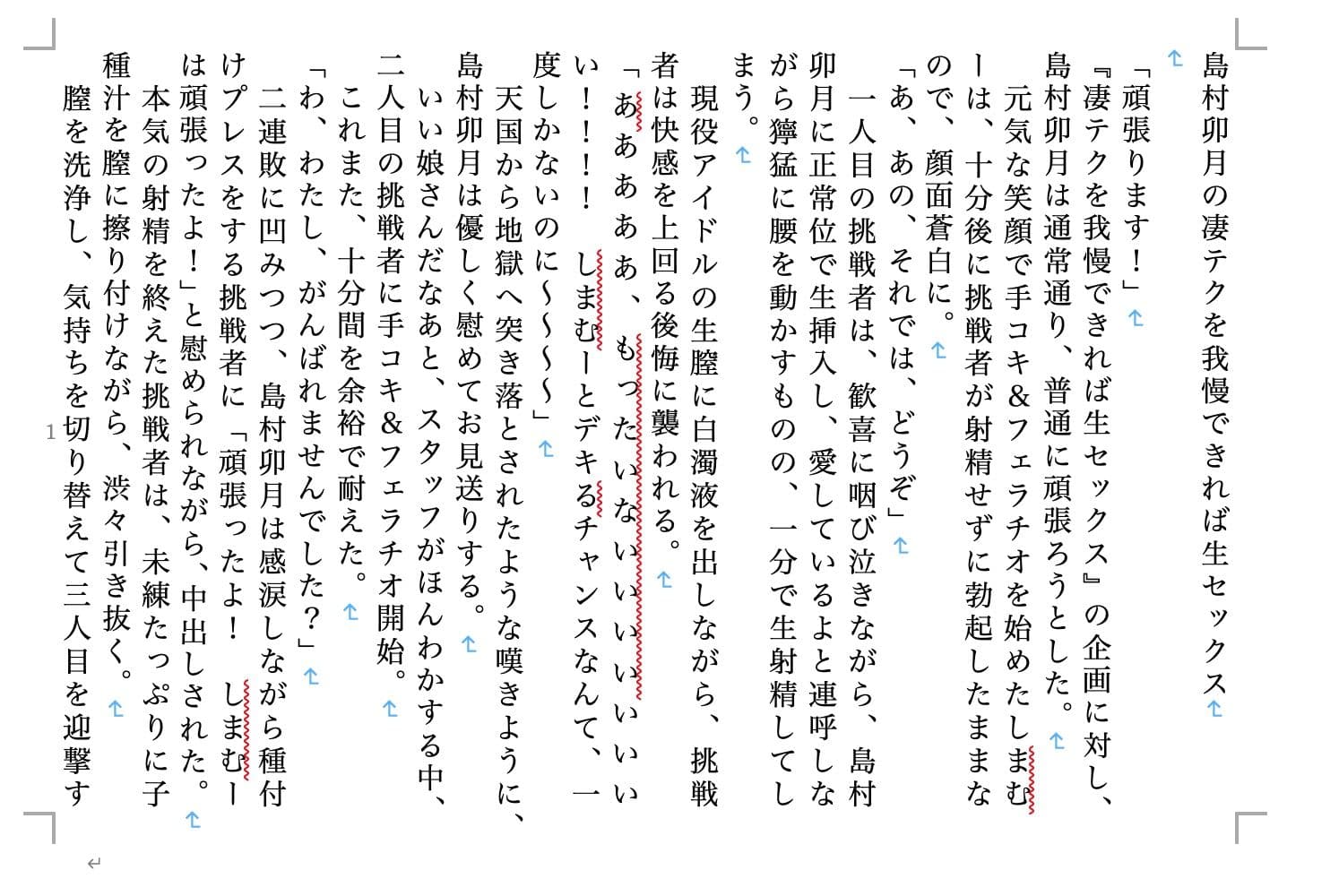 虹かけ誌 アイドルマスター特集1 サンプル 4