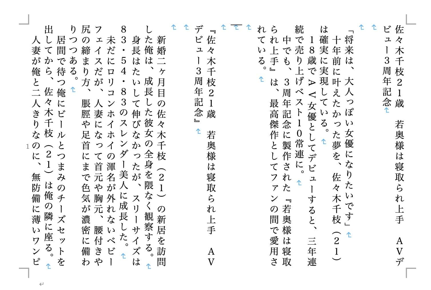 虹かけ誌 アイドルマスター特集1 サンプル 5