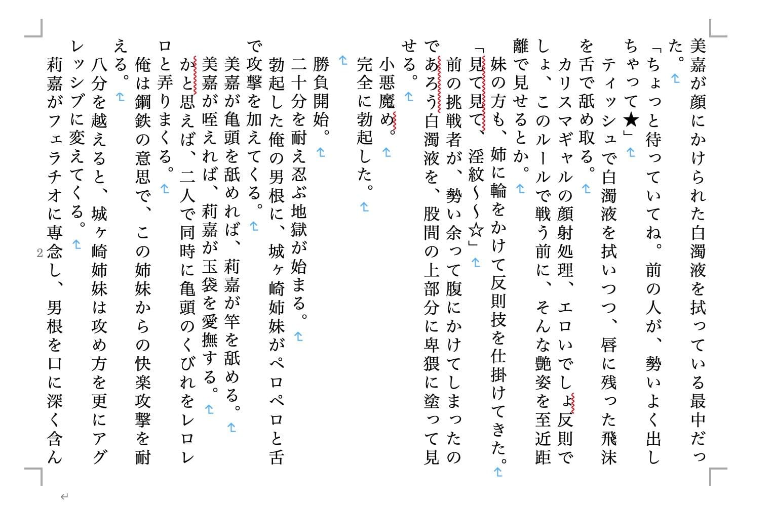 虹かけ誌 アイドルマスター特集1 サンプル 6