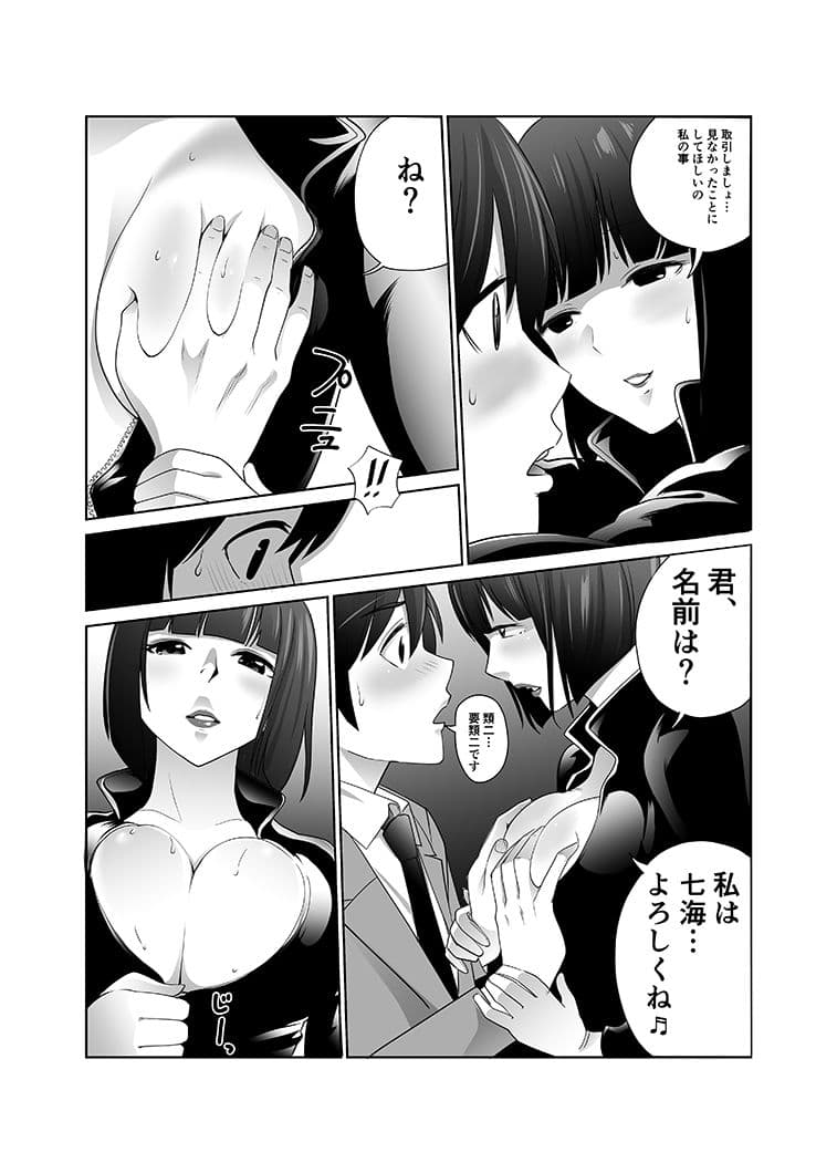 私立探偵日向理沙 明神学園事件簿2 サンプル 4