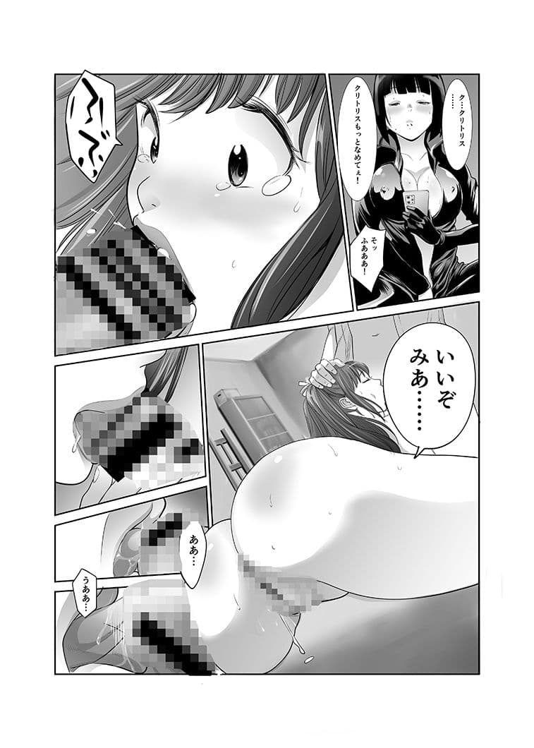 私立探偵日向理沙 明神学園事件簿2 サンプル 7