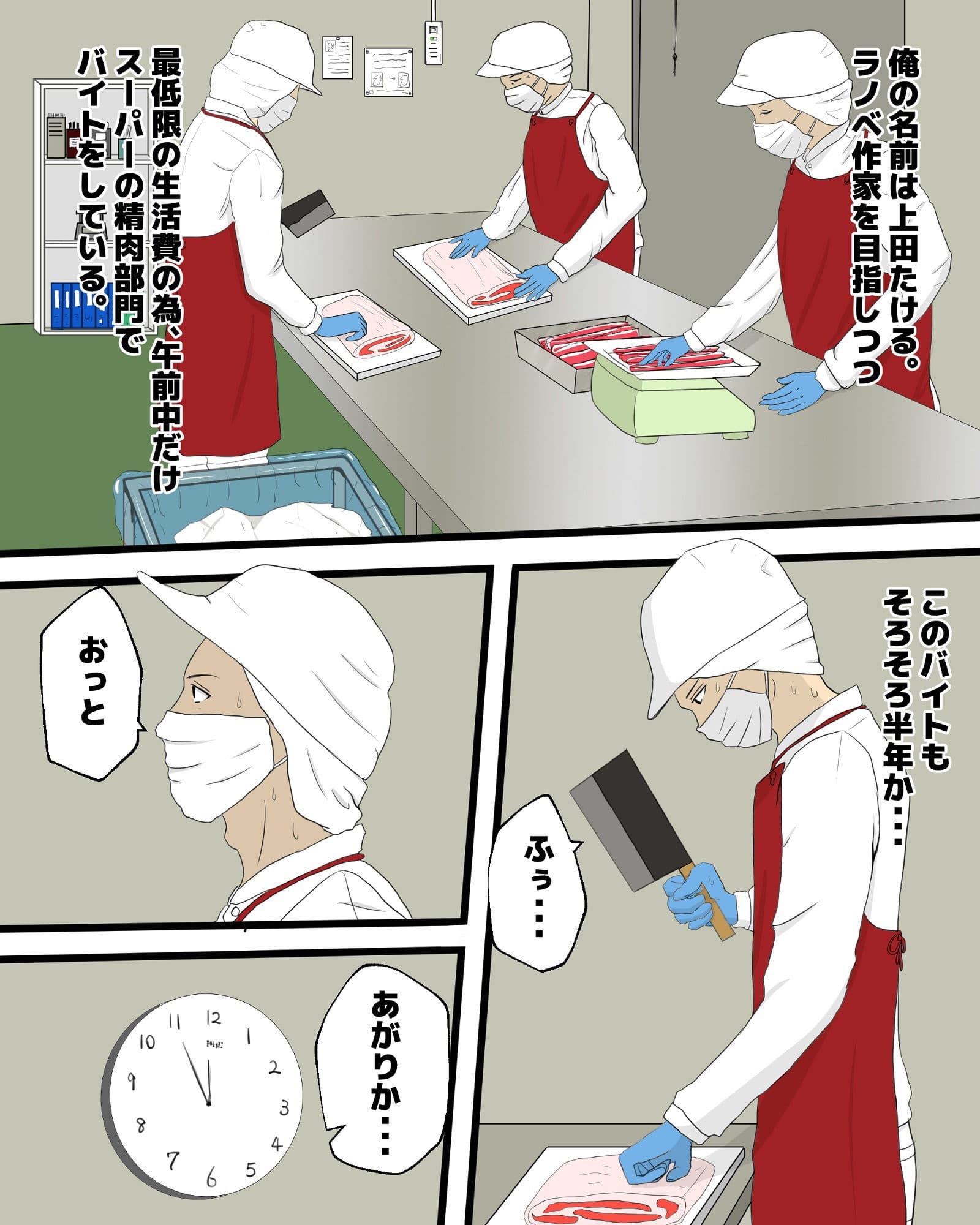 精肉コーナーのロリ顔おばさんを寝取った話 サンプル 2