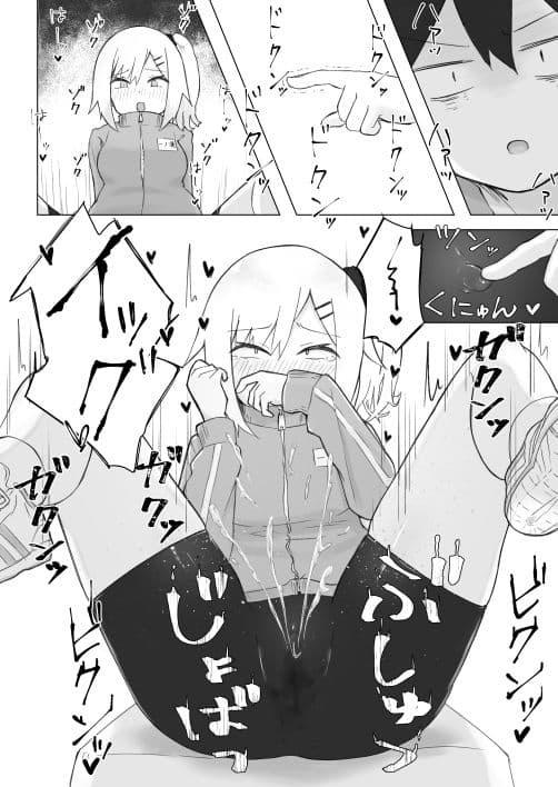 幼なじみはデカクリギャル サンプル 2