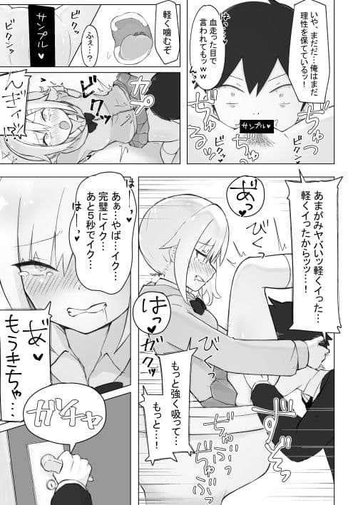 幼なじみはデカクリギャル サンプル 4