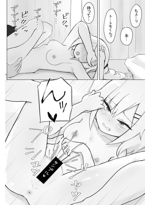 幼なじみはデカクリギャル サンプル 6