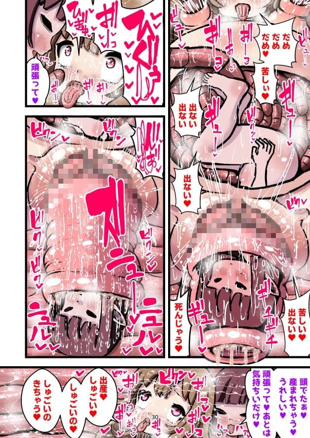 子宮脱！触手様の苗床〜触手様に私たちの子宮を捧げます〜 サンプル 7