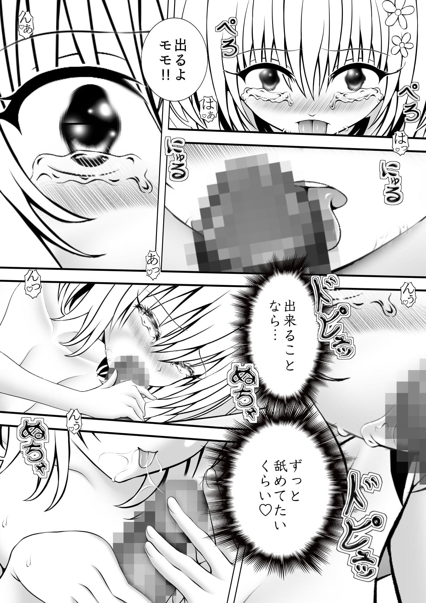 あらぶる〜感じる第3王女〜 サンプル 2