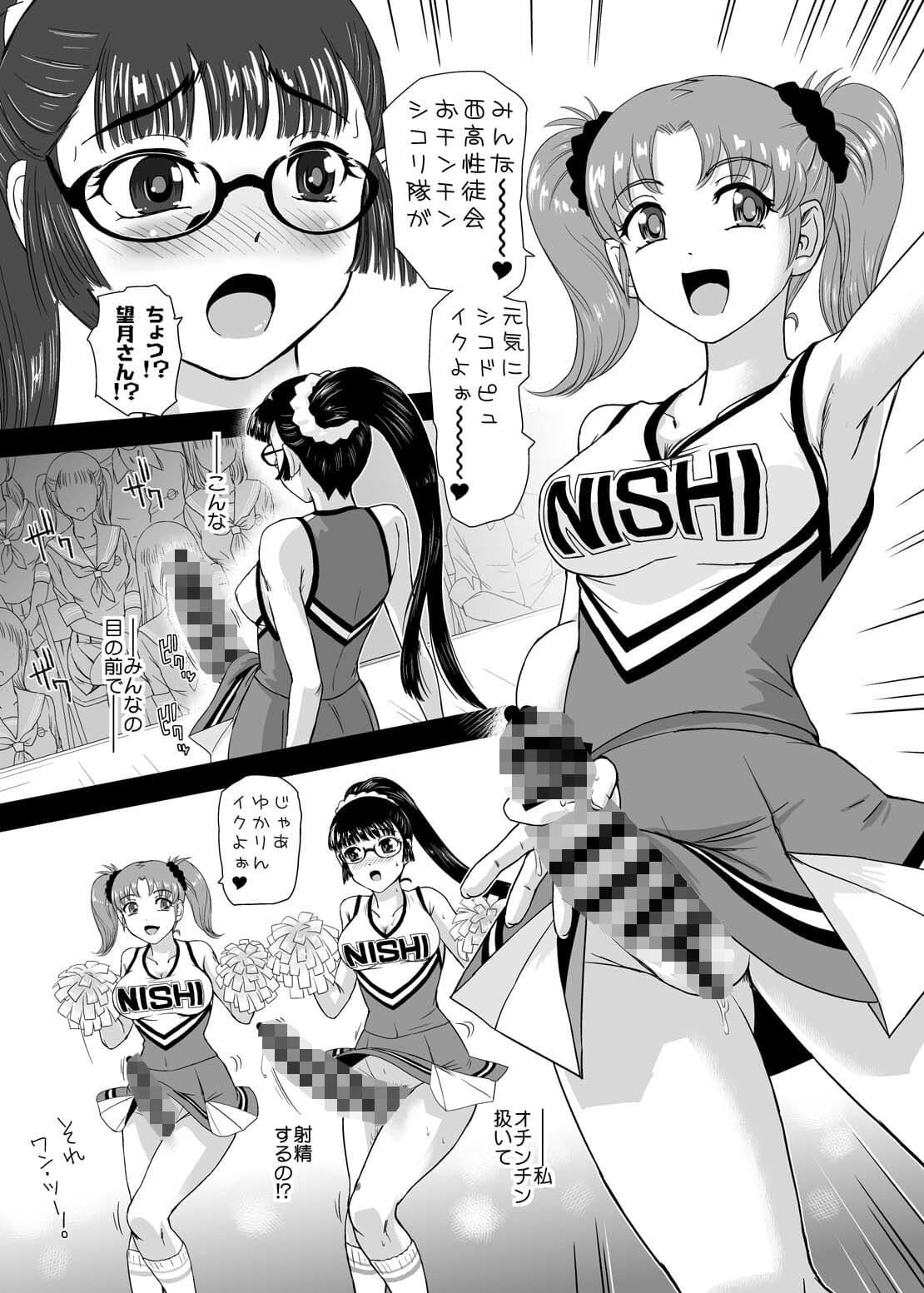ふたなりなので学校生活が不安です6 サンプル 1