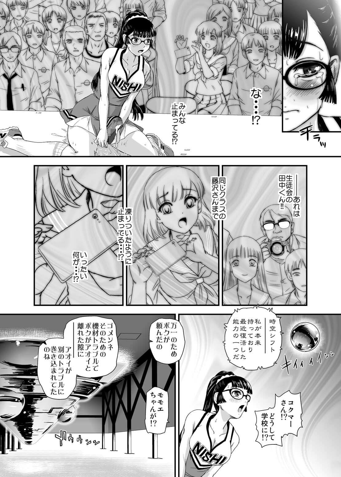 ふたなりなので学校生活が不安です6 サンプル 7