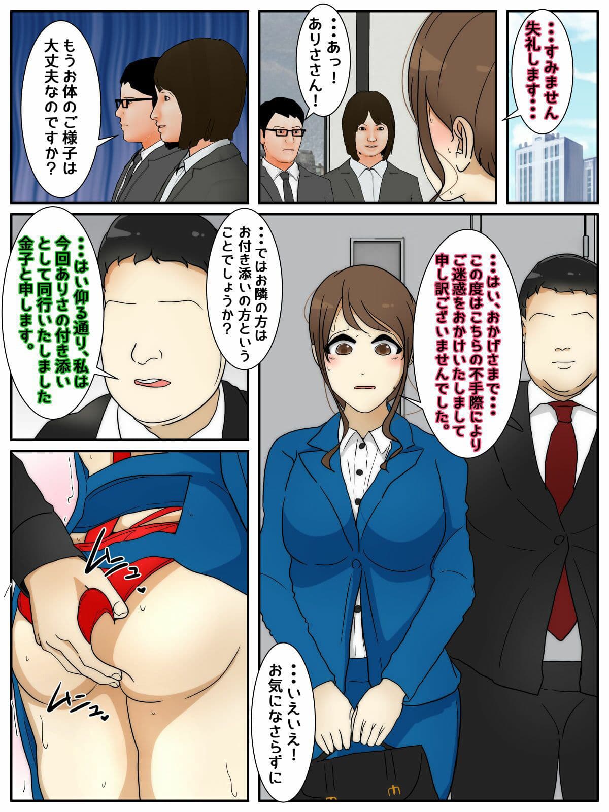 大事な仕事中にエロい服装で犯●れまくる人妻 前編 サンプル 1