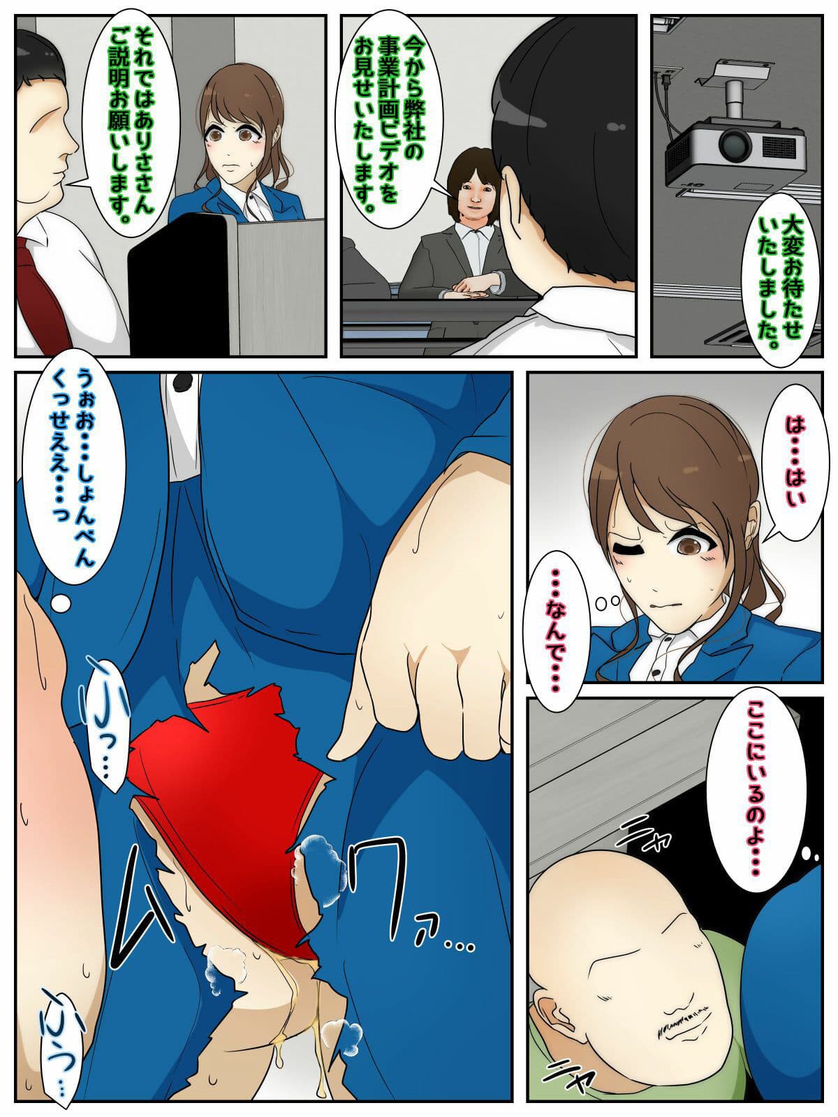 大事な仕事中にエロい服装で犯●れまくる人妻 前編 サンプル 5