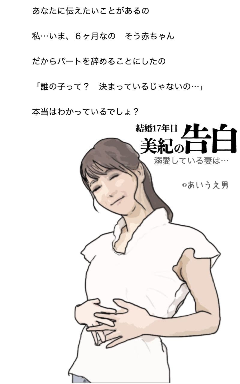 美希の告白 妻は息子と…そして…結婚17年目の悲劇 サンプル 1