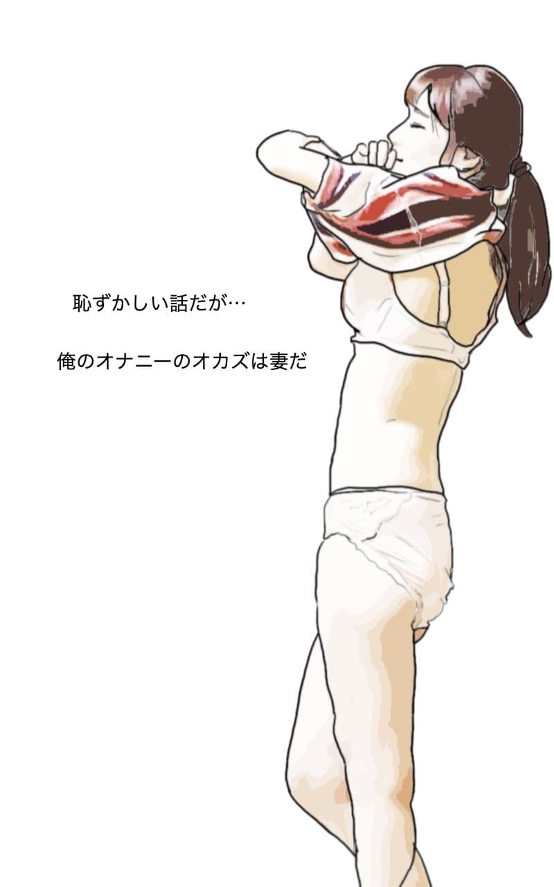 美希の告白 妻は息子と…そして…結婚17年目の悲劇 サンプル 3