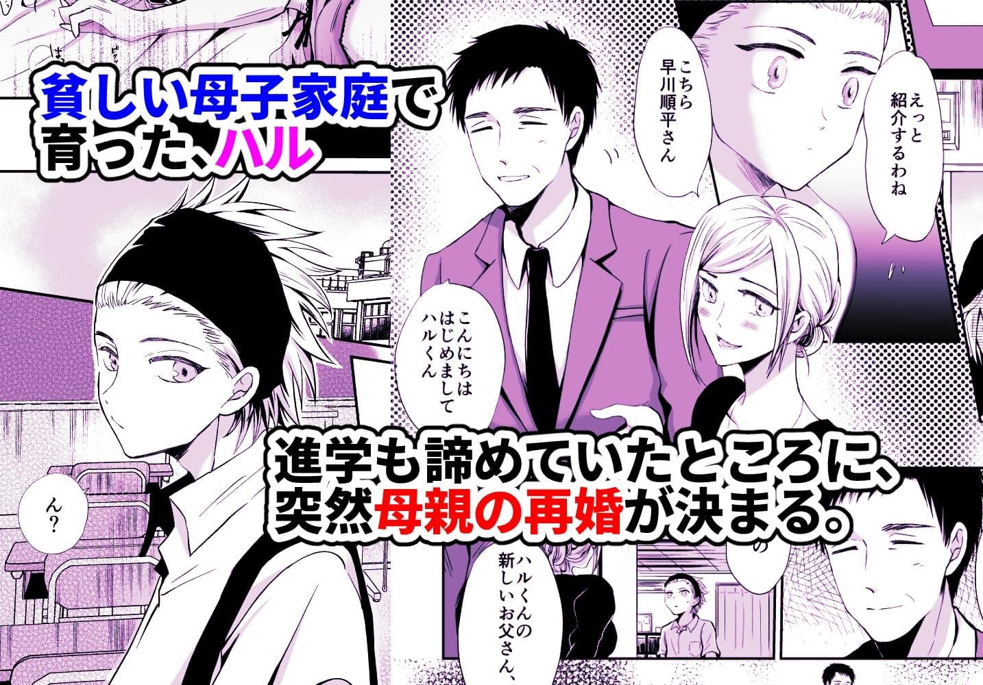 男の娘3作品パック サンプル 2