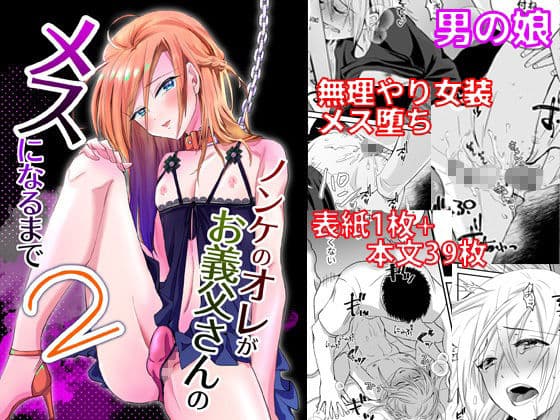 男の娘3作品パック サンプル 4