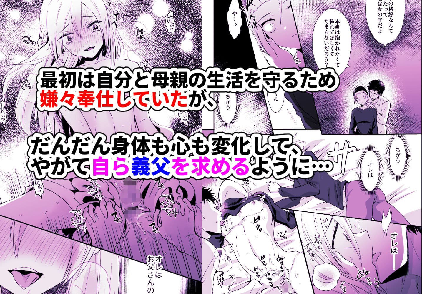 男の娘3作品パック サンプル 6