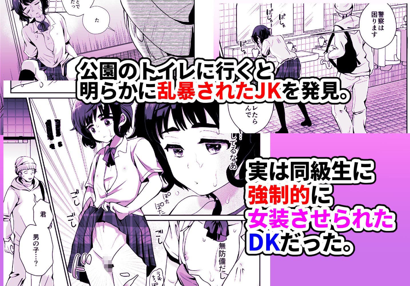 男の娘3作品パック サンプル 8