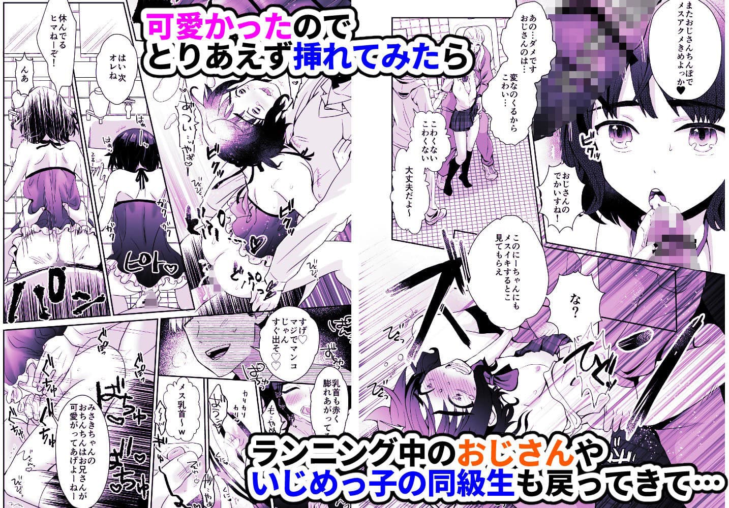 男の娘3作品パック サンプル 9