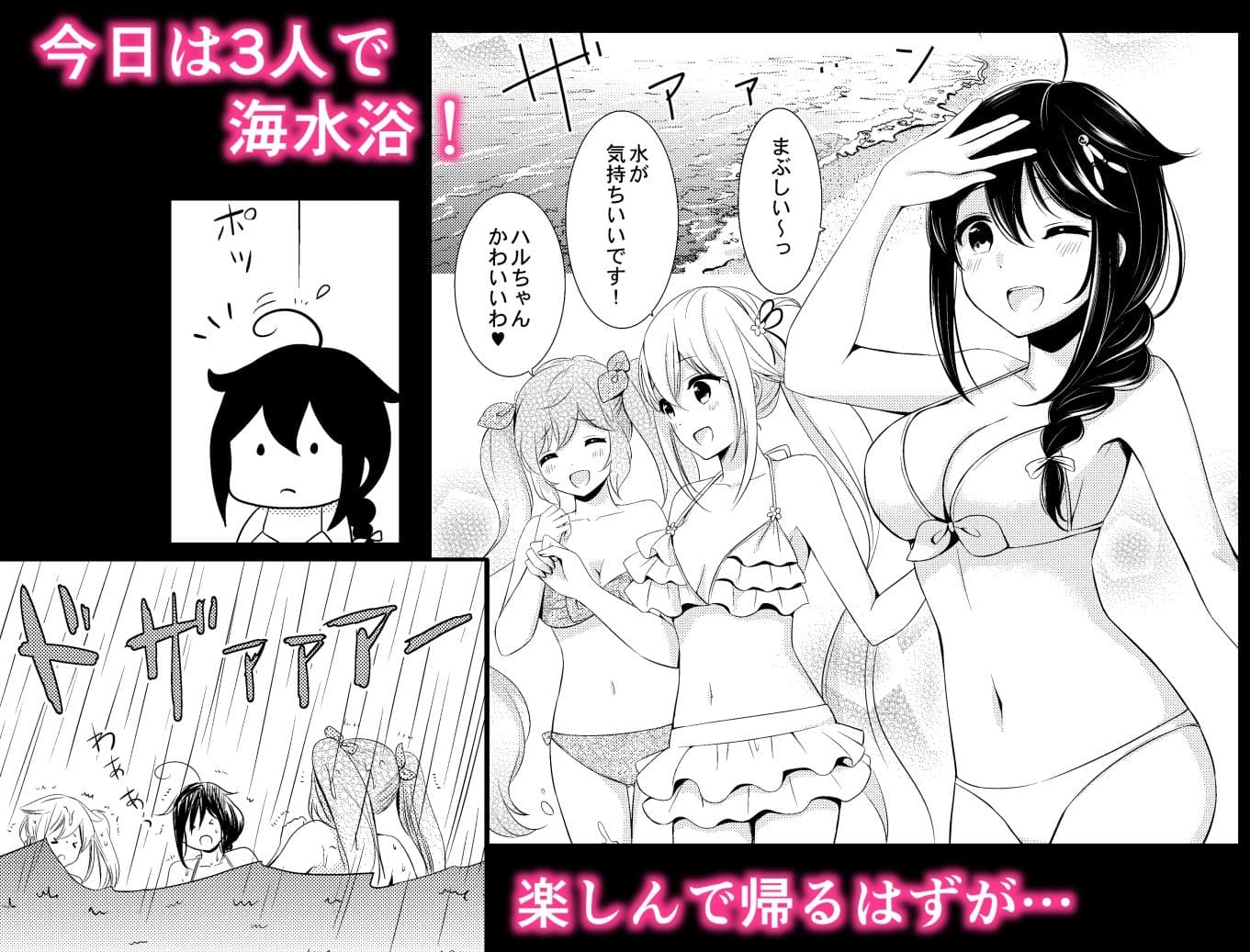 無人島でふたりきり サンプル 2