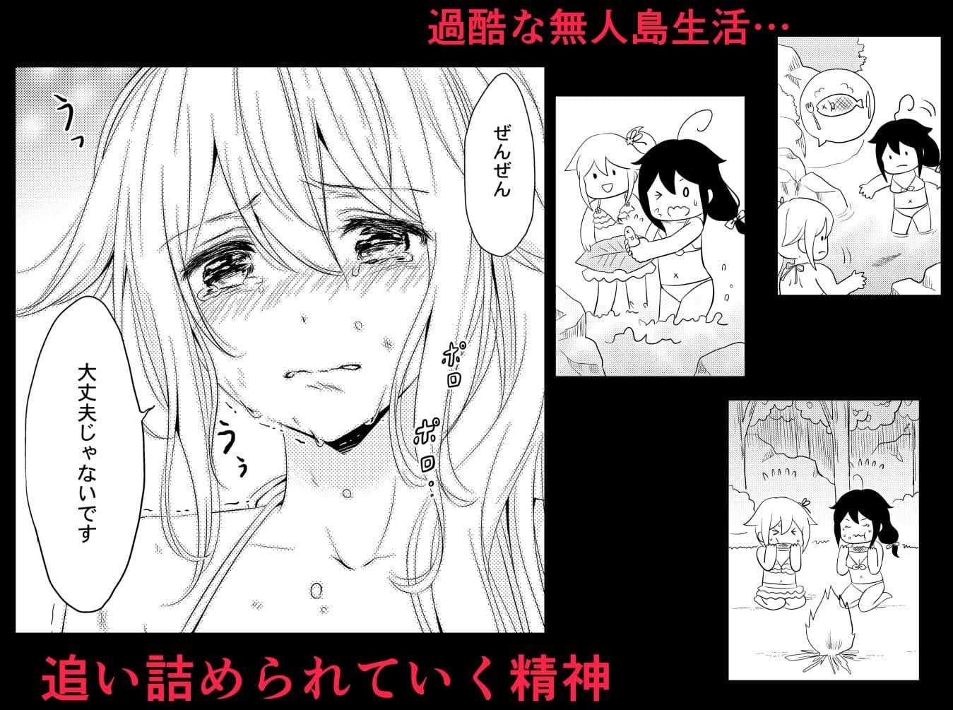 無人島でふたりきり サンプル 4