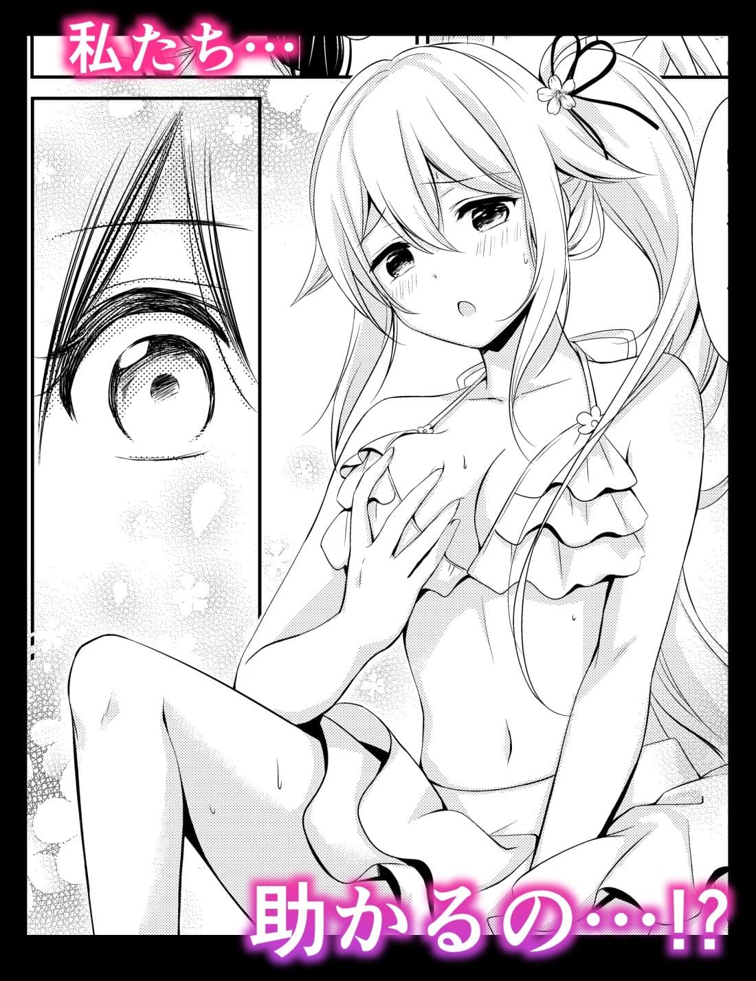 無人島でふたりきり サンプル 5