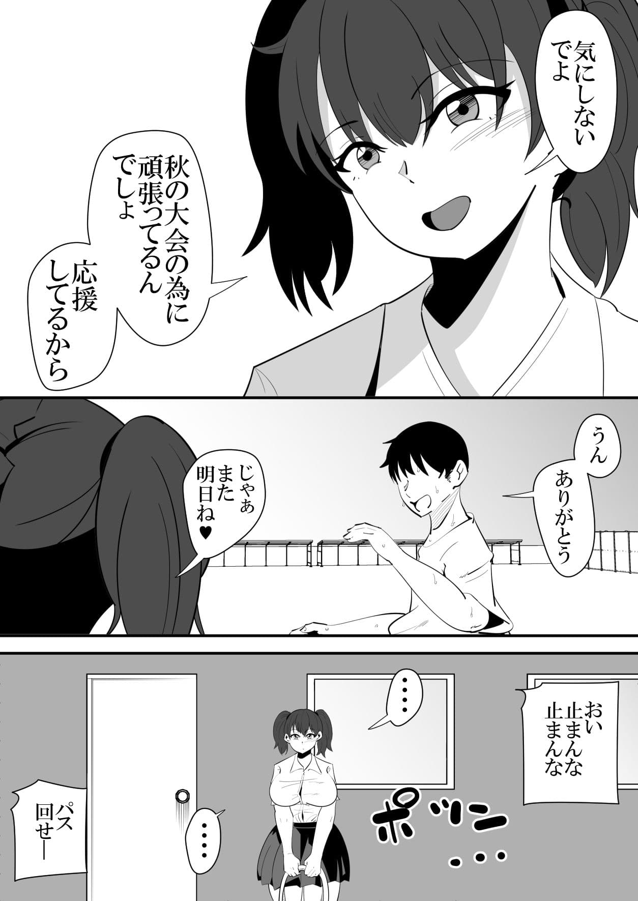 彼氏と一緒に居られない寂しさにつけ込まれ、先輩に処女を奪われてしまう女の子の話。 サンプル 2