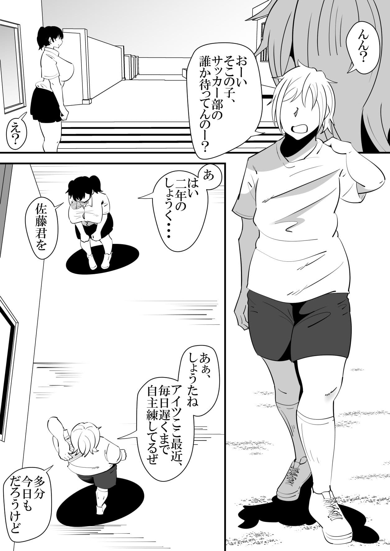 彼氏と一緒に居られない寂しさにつけ込まれ、先輩に処女を奪われてしまう女の子の話。 サンプル 3