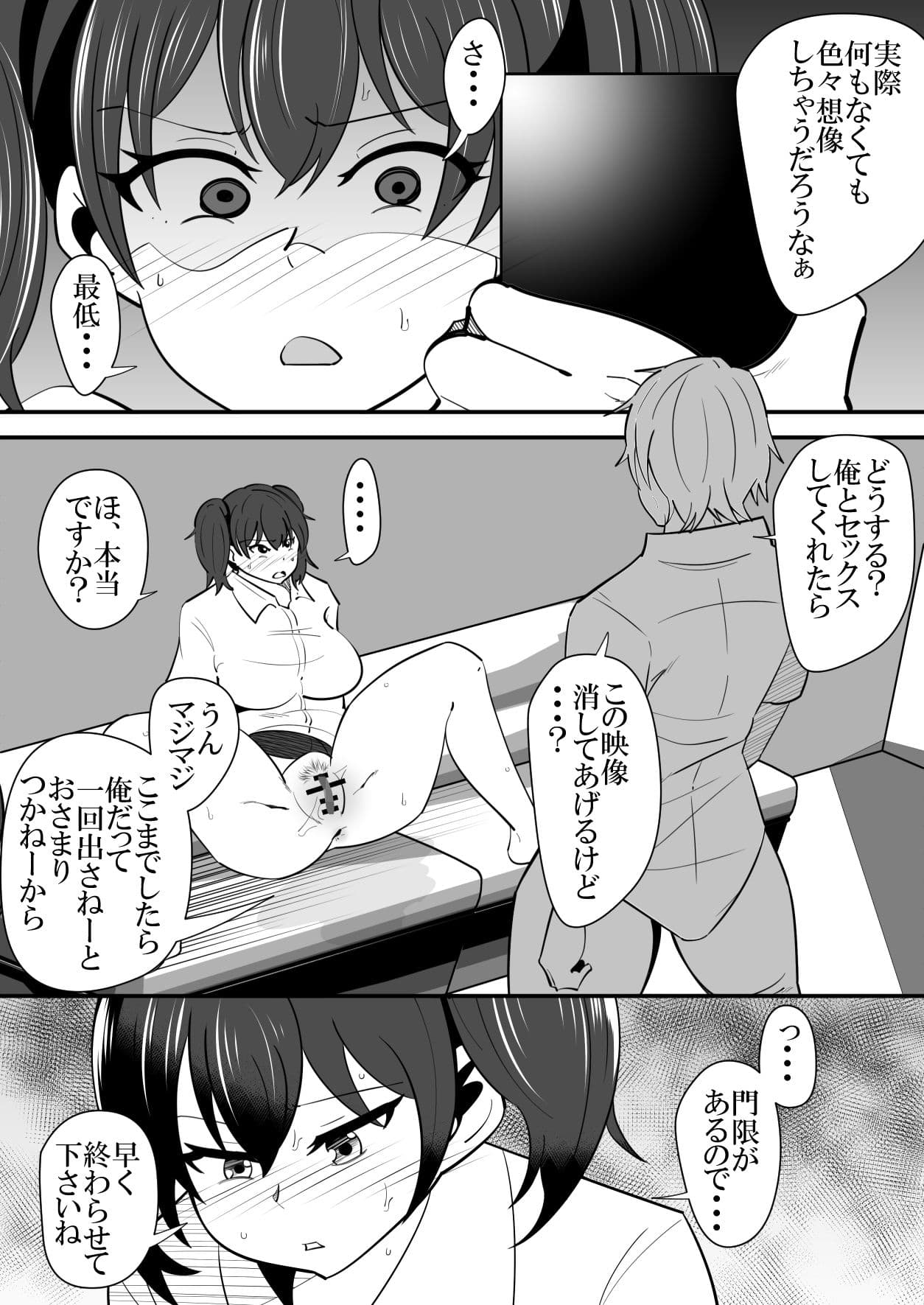 彼氏と一緒に居られない寂しさにつけ込まれ、先輩に処女を奪われてしまう女の子の話。 サンプル 8