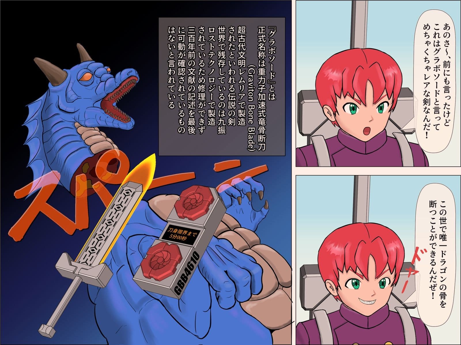 巨大ゴブリンにNTR！ サンプル 5