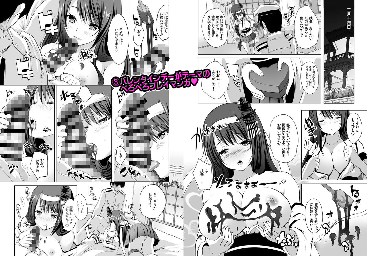 扶桑ドスケベボディ部部報総集編 サンプル 3