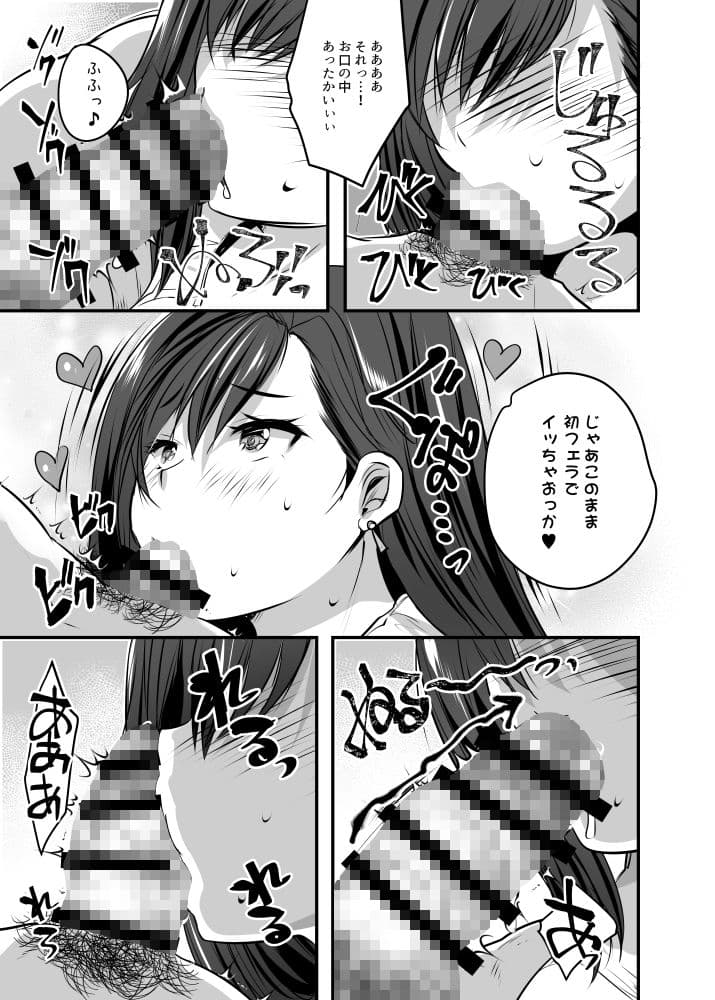 新人ティファちゃんご指名フルコース サンプル 4