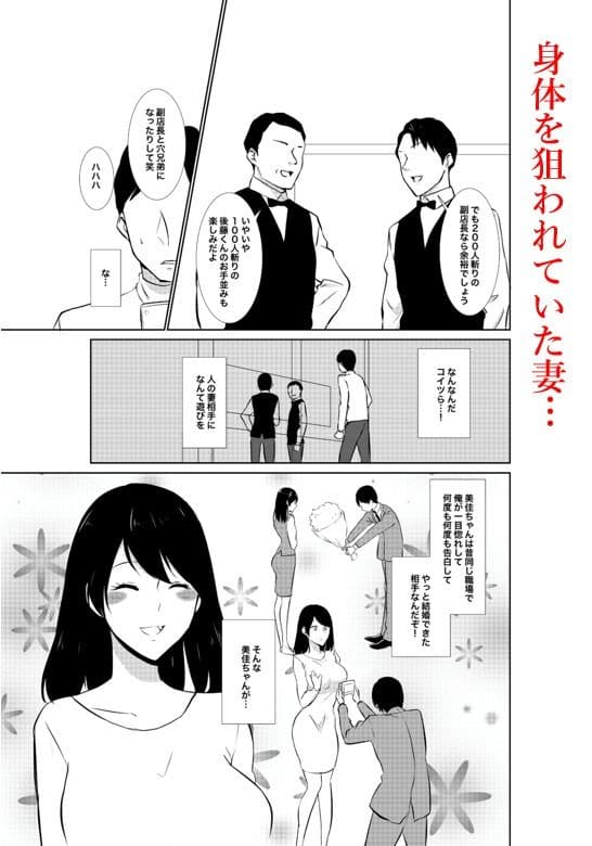 妻がパート先で標的に…隠し撮られた妻の乱れゆく裸体 サンプル 2