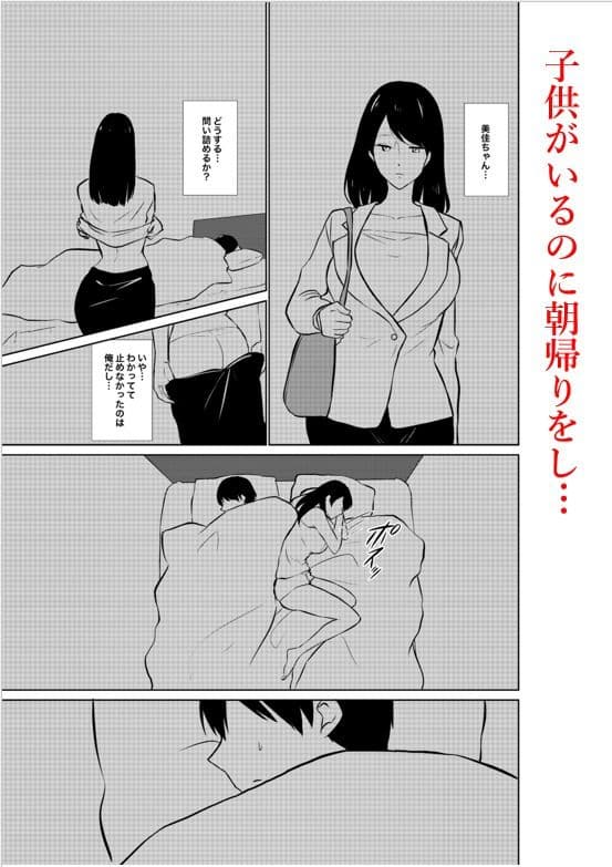 妻がパート先で標的に…隠し撮られた妻の乱れゆく裸体 サンプル 3