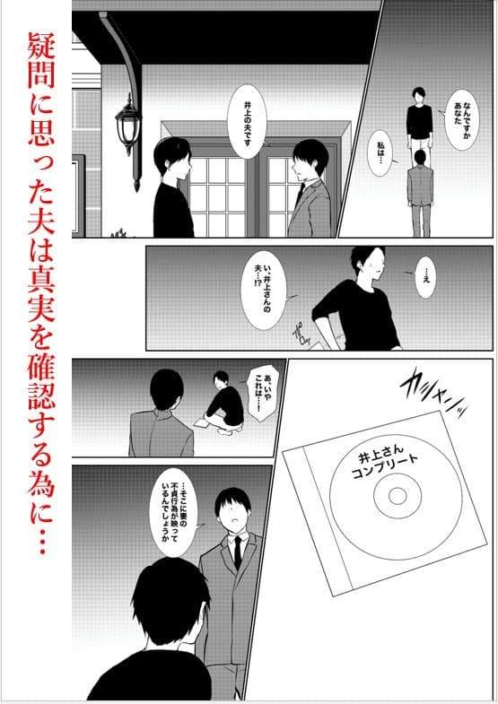 妻がパート先で標的に…隠し撮られた妻の乱れゆく裸体 サンプル 4