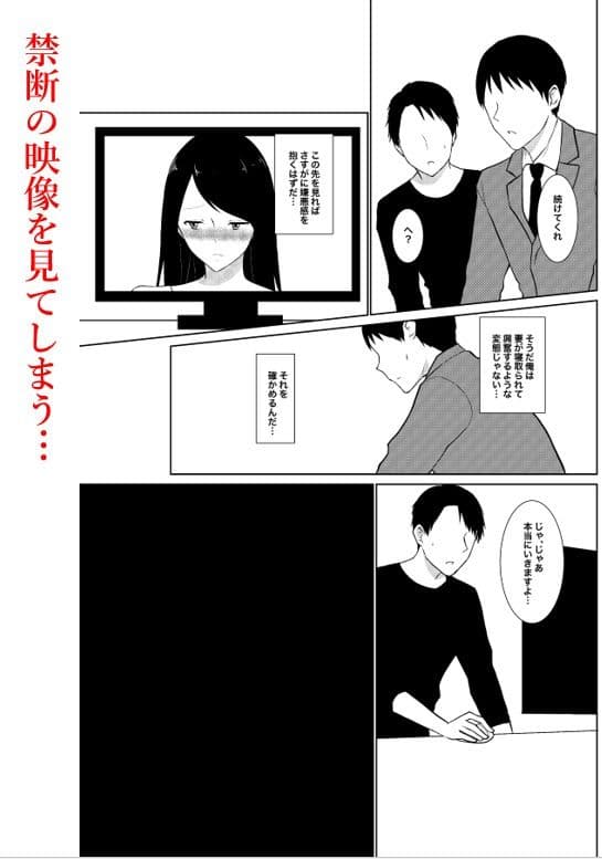 妻がパート先で標的に…隠し撮られた妻の乱れゆく裸体 サンプル 5