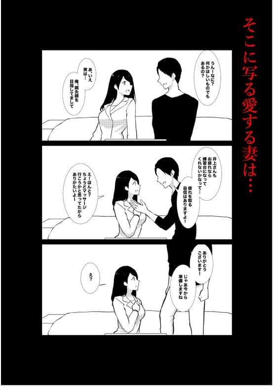 妻がパート先で標的に…隠し撮られた妻の乱れゆく裸体 サンプル 6