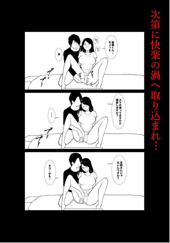妻がパート先で標的に…隠し撮られた妻の乱れゆく裸体 サンプル 7